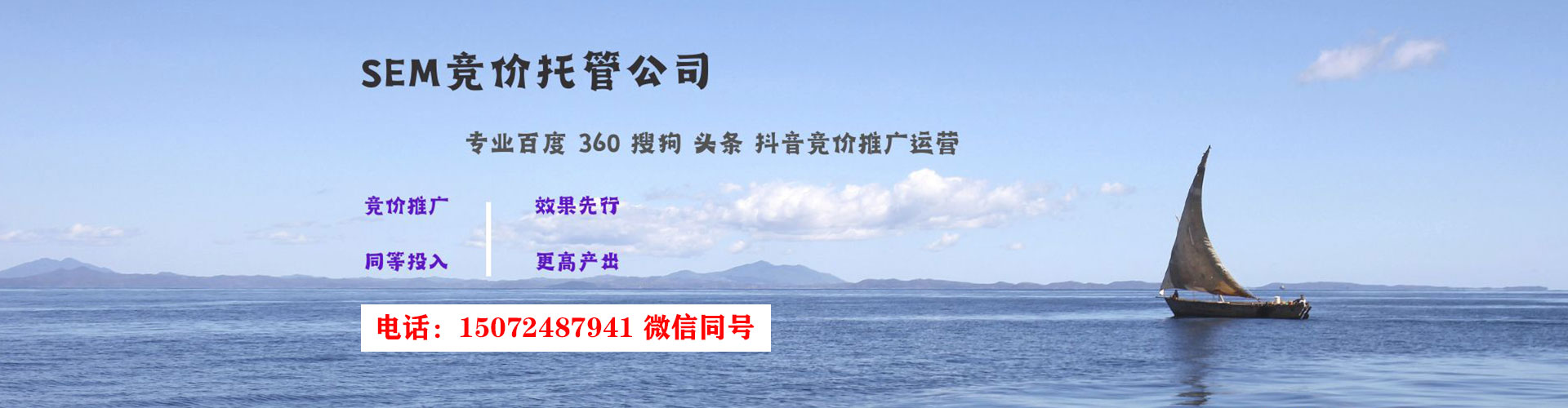 峨眉山百度竞价代理