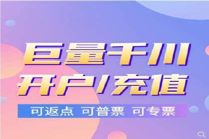 充值高返点背后的秘密：真实用户案例分享